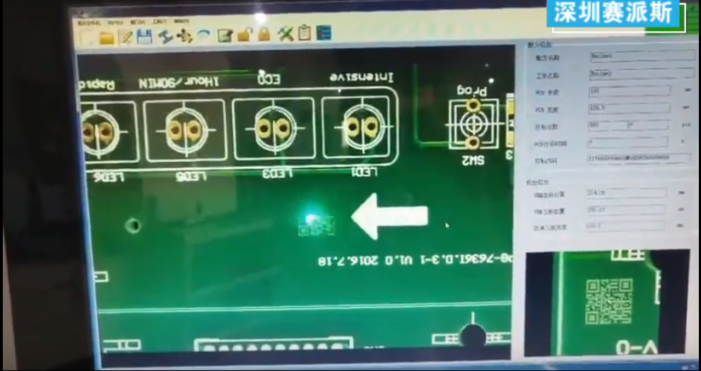 PCB在线二维码激光打标机效果